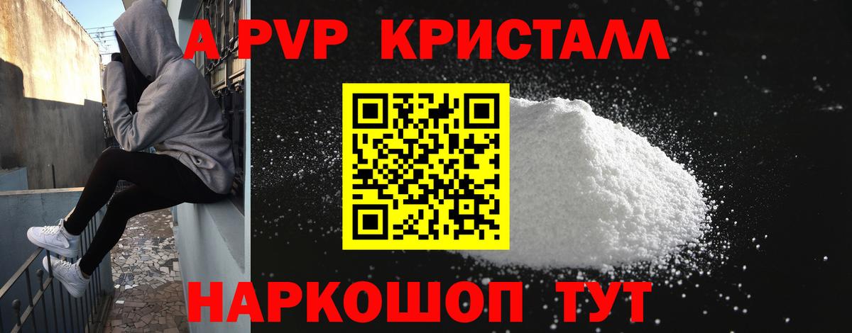 Чистополь  наркотики  Вход с VPN  Alfa_PVP VHQ  APVP Соль 