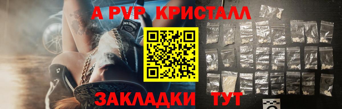 А ПВП VHQ Чистополь