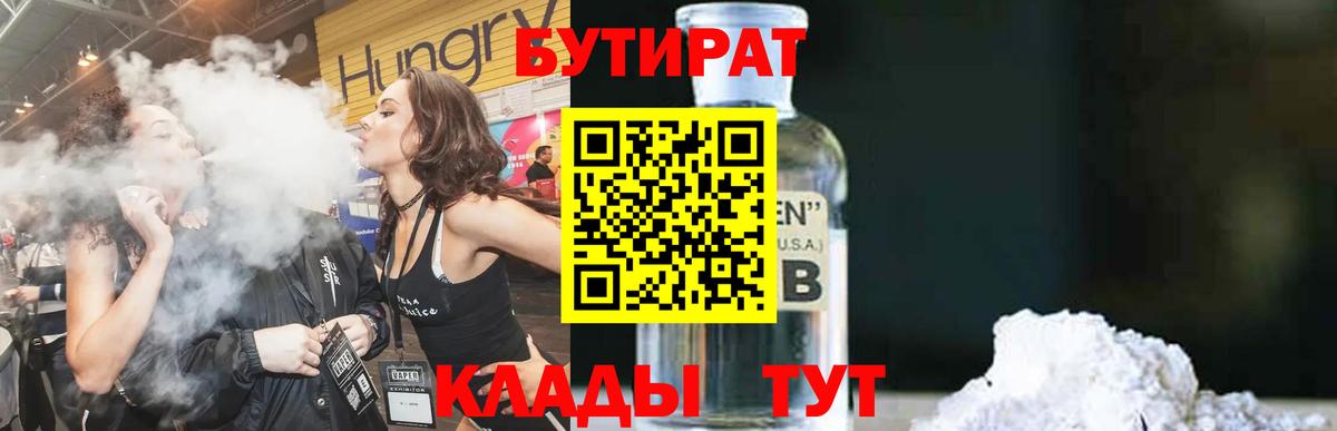 Чистополь  Бутират вода  Вход с VPN 