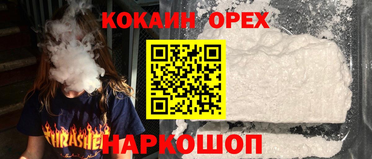 COCAIN Боливия Чистополь