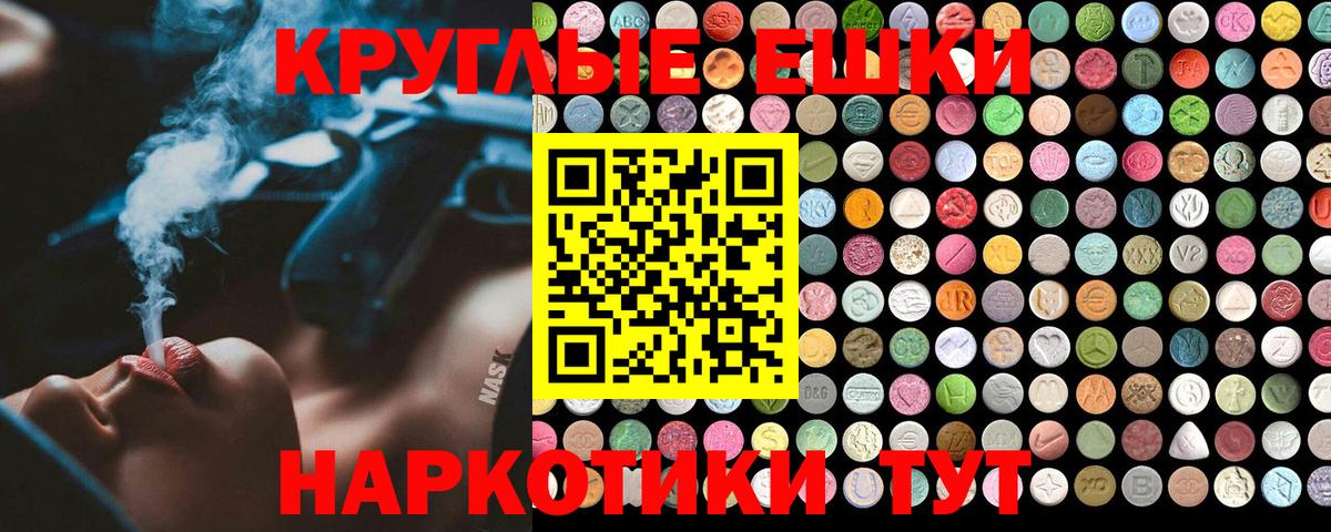 Ecstasy круглые  Экстази Cube  Вход с VPN  Чистополь 