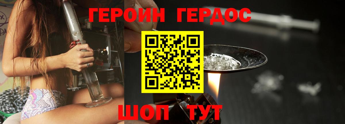 Чистополь  ГЕРОИН хмурый  Вход с VPN 
