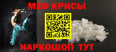 мефедрон мука Малоярославец