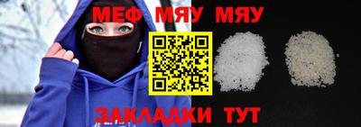 мефедрон мука Малоярославец