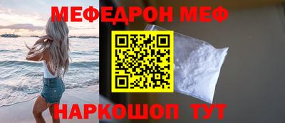 мефедрон мука Малоярославец