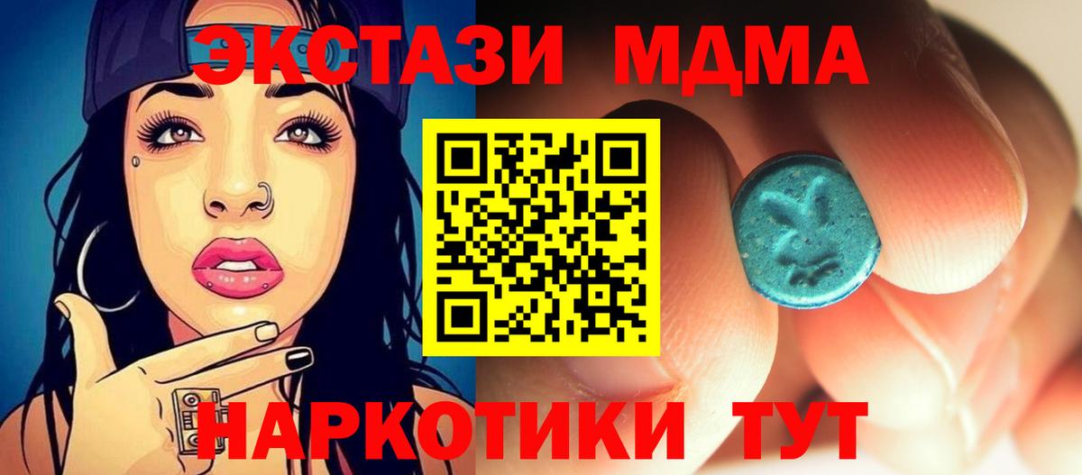Чистополь  МДМА Molly  Вход с VPN 