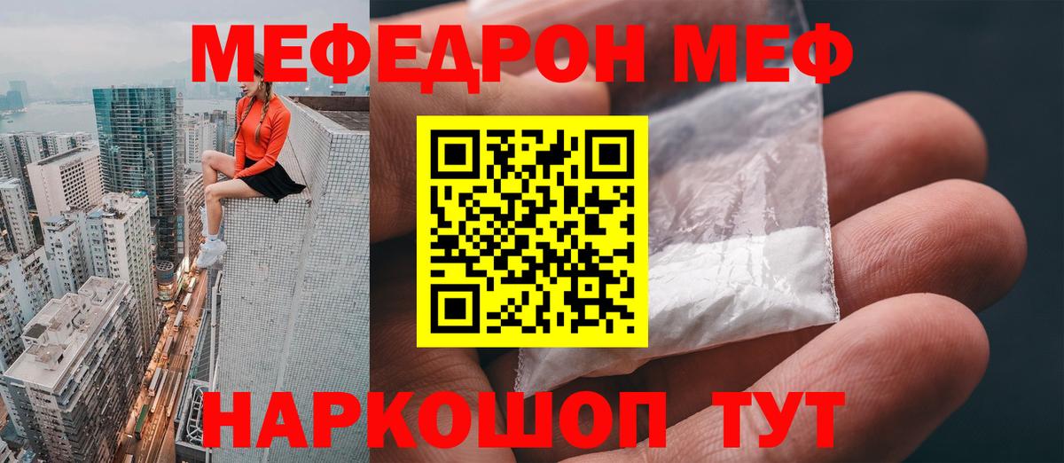 МЯУ-МЯУ VHQ  МЯУ-МЯУ VHQ  Мефедрон  Мефедрон  Чистополь  Вход с VPN 