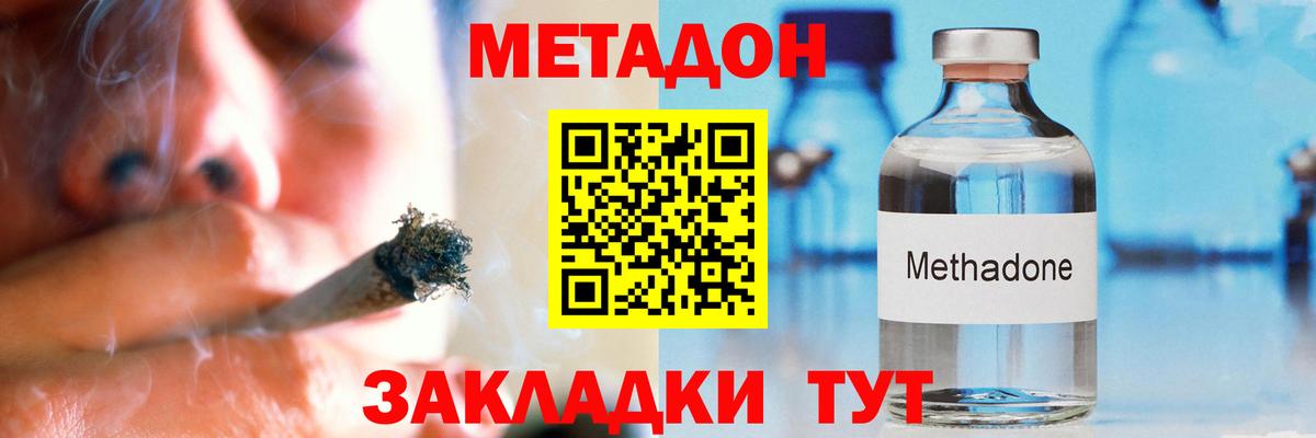 Чистополь  МЕТАДОН белоснежный  Вход с VPN 