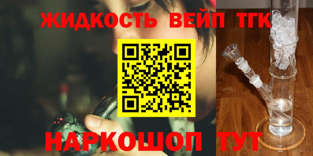 Дистиллят ТГК вейп с тгк  Вход с VPN  ТГК гашишное масло  Чистополь 