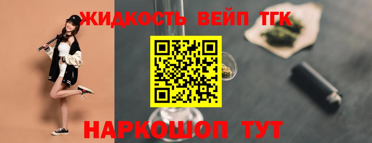 ТГК гашишное масло Чистополь